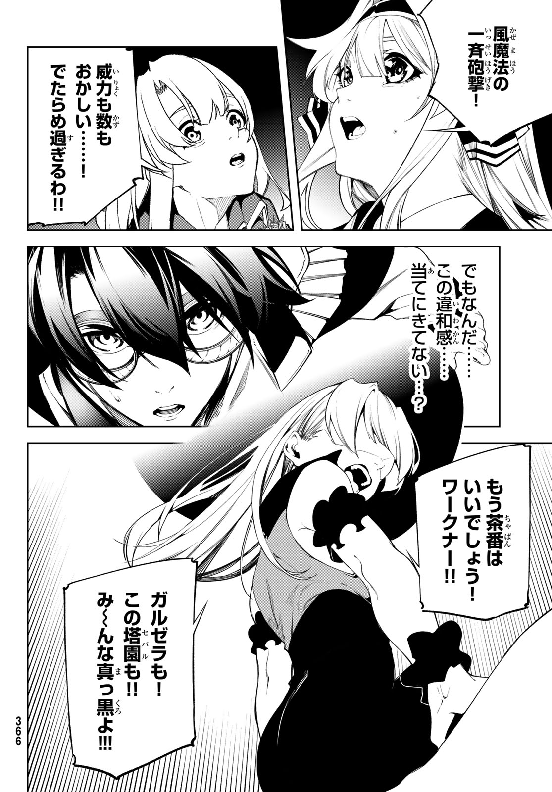 WISTORIAS WAND AND SWORD Chap 68 - Pic 36