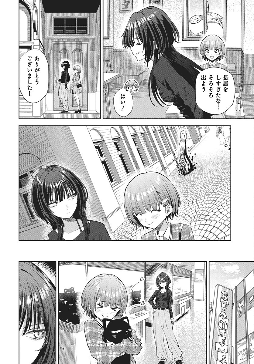 Nekonome Yuuka wa Kataru Bekarazu Chap 6 - Pic 10