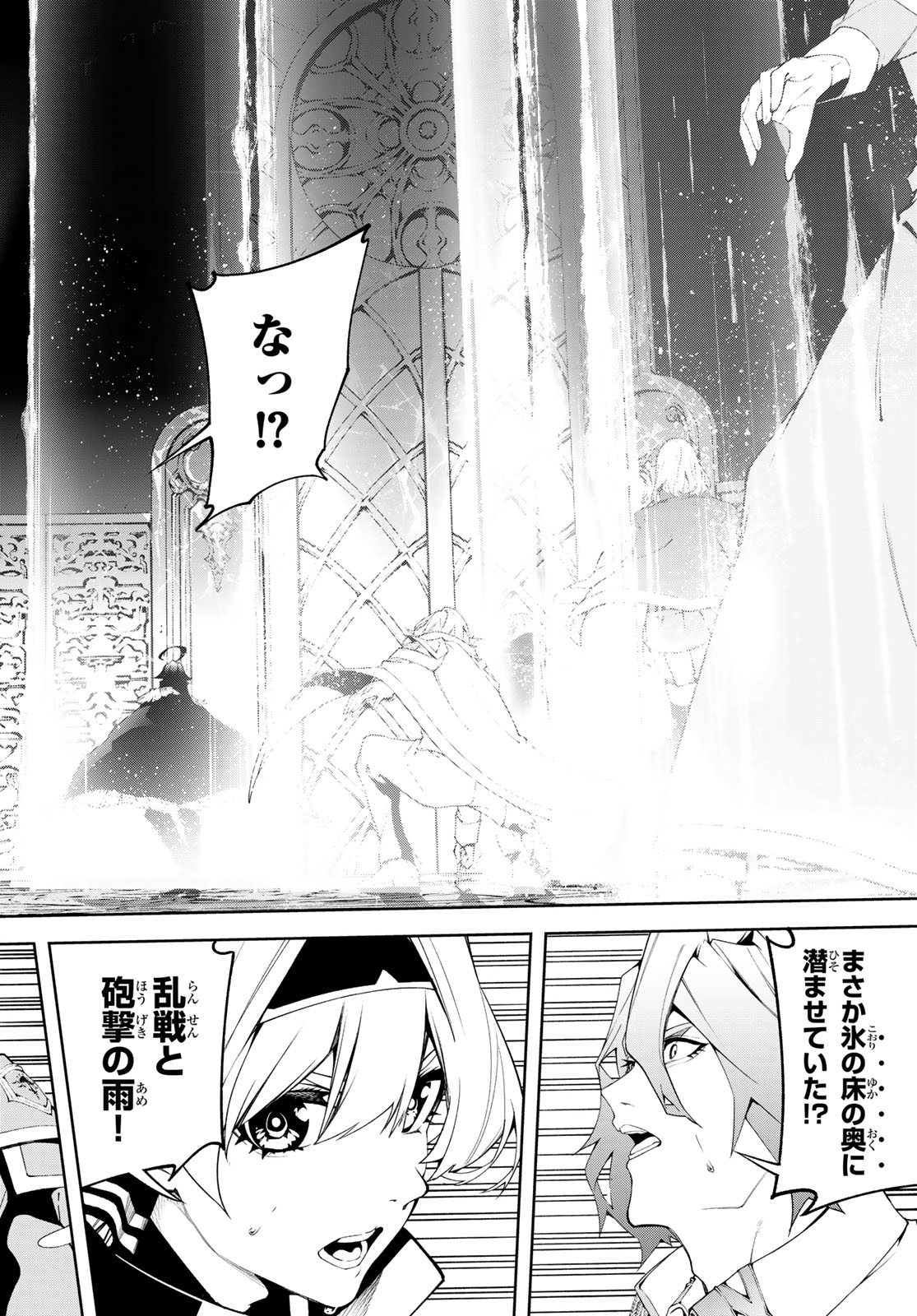 WISTORIAS WAND AND SWORD Chap 68 - Pic 38