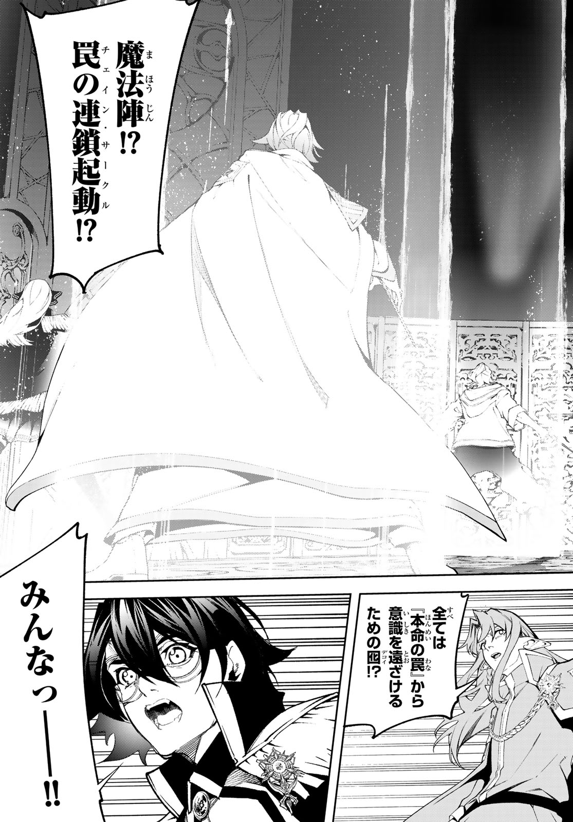 WISTORIAS WAND AND SWORD Chap 68 - Pic 39