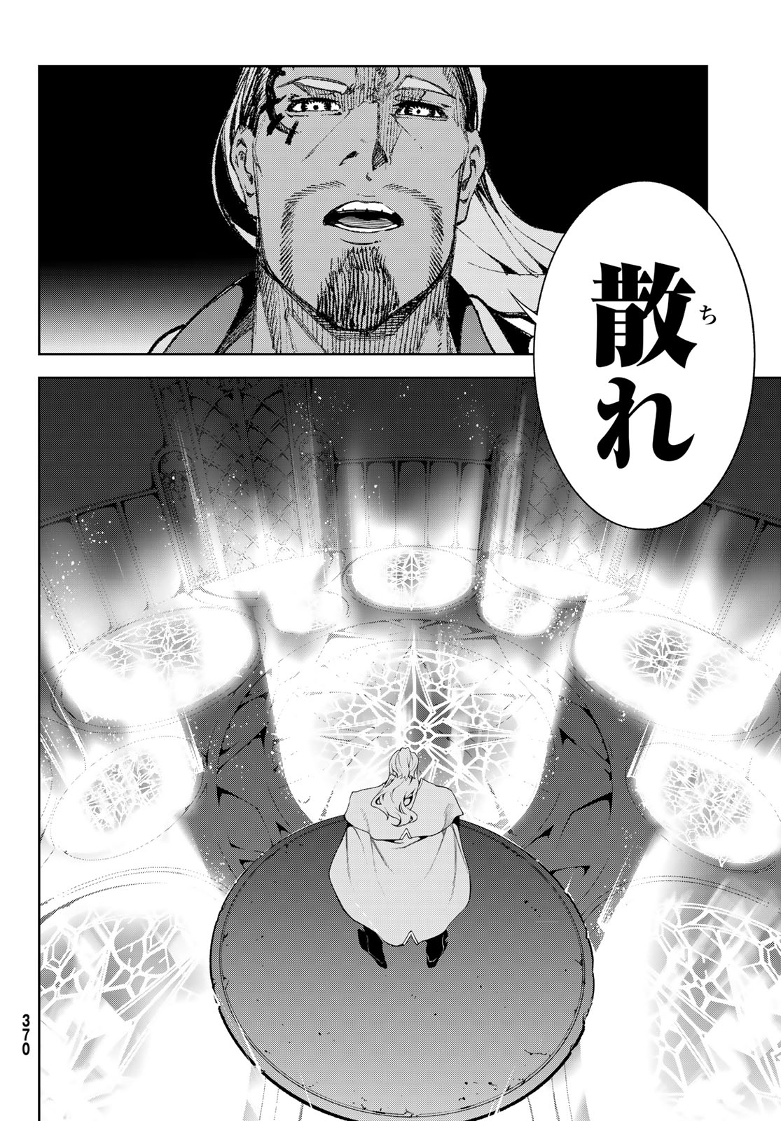 WISTORIAS WAND AND SWORD Chap 68 - Pic 40