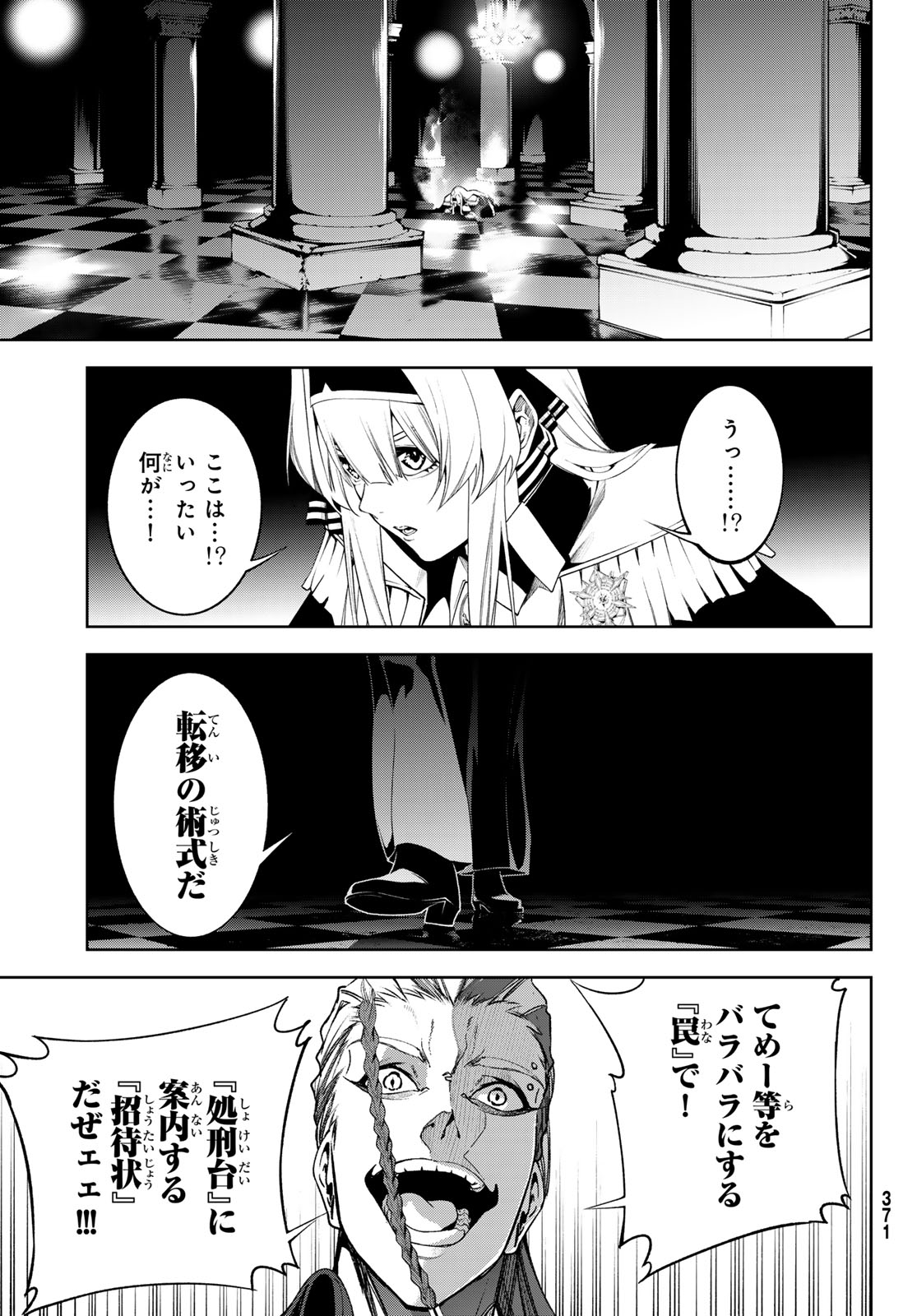 WISTORIAS WAND AND SWORD Chap 68 - Pic 41
