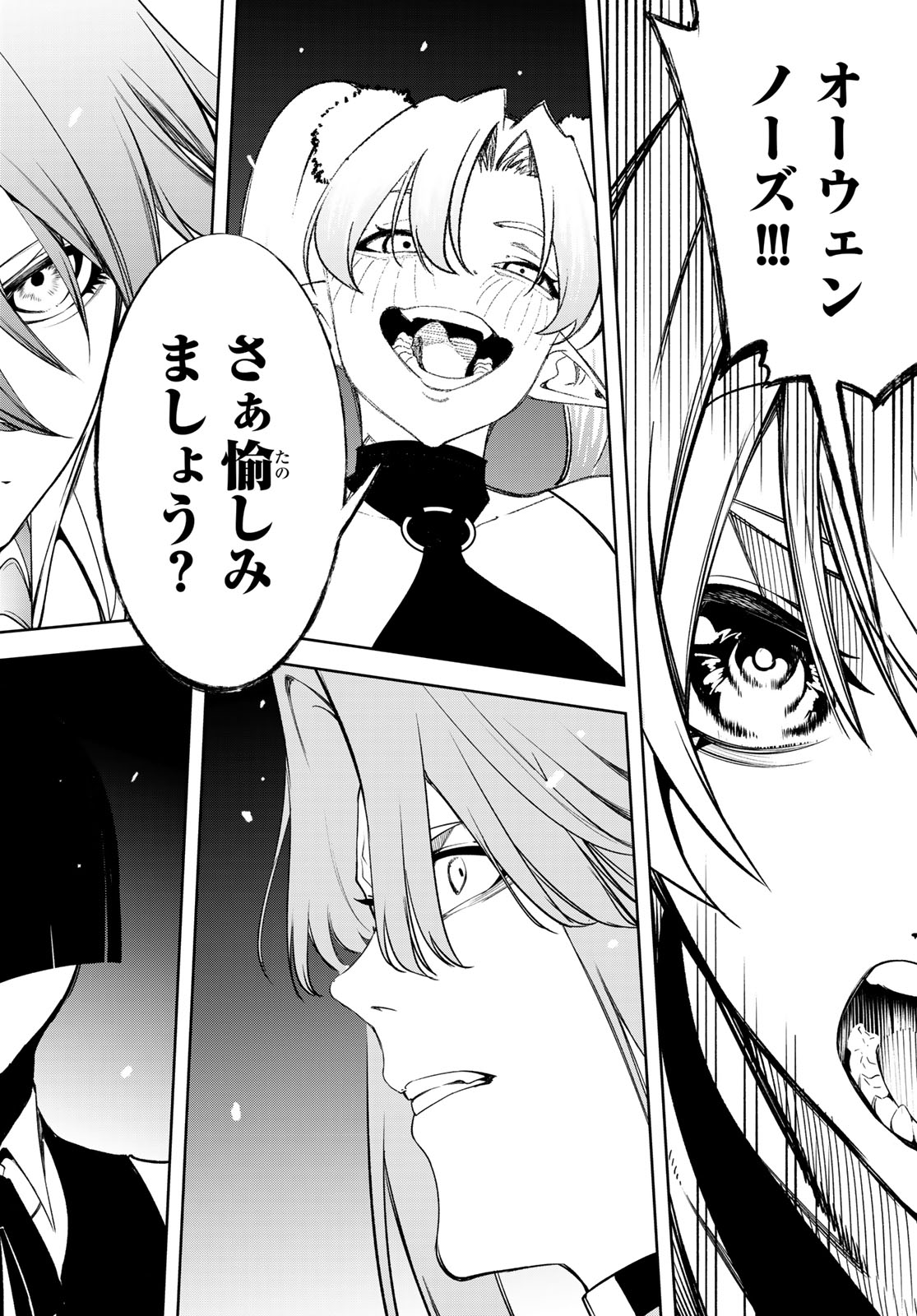 WISTORIAS WAND AND SWORD Chap 68 - Pic 42