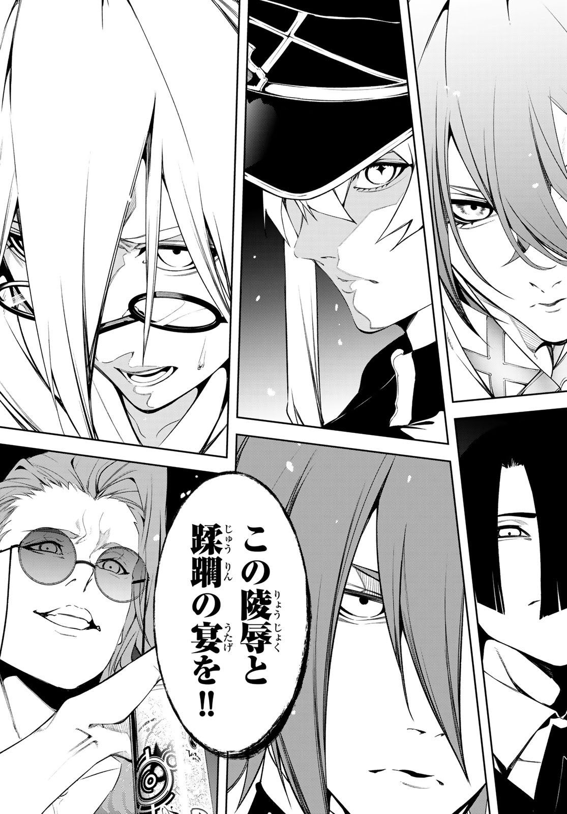 WISTORIAS WAND AND SWORD Chap 68 - Pic 43