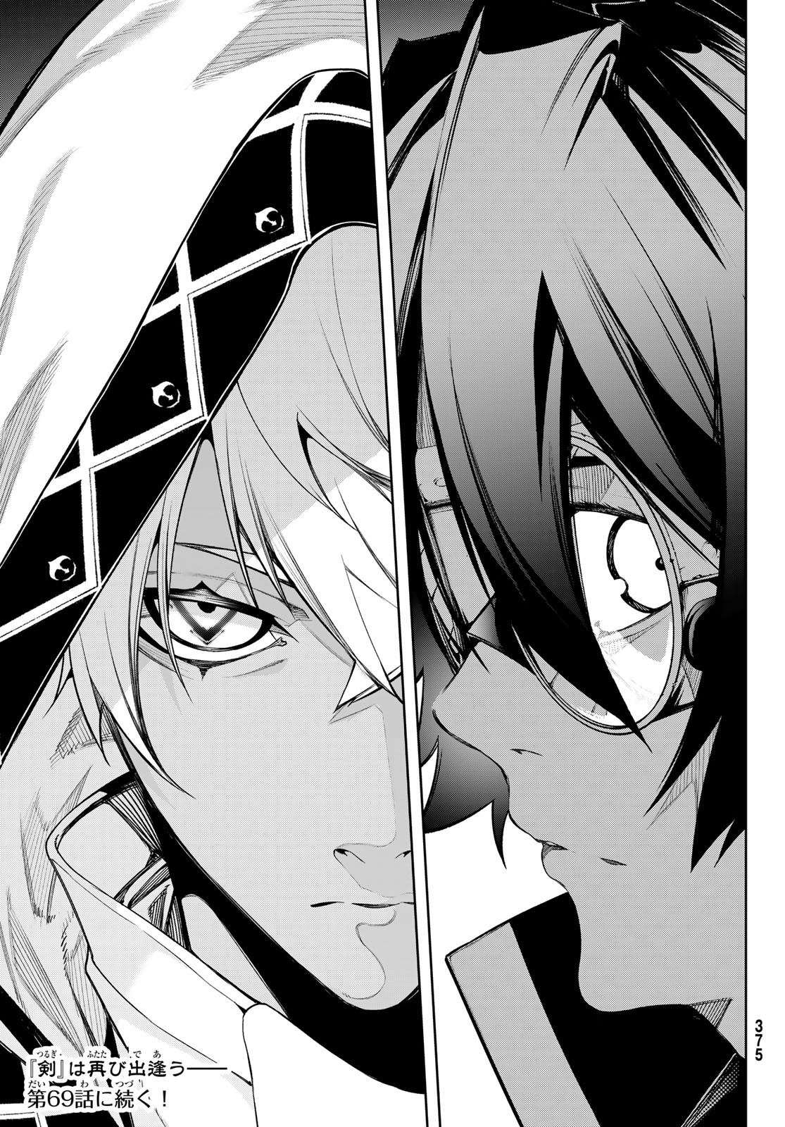 WISTORIAS WAND AND SWORD Chap 68 - Pic 45