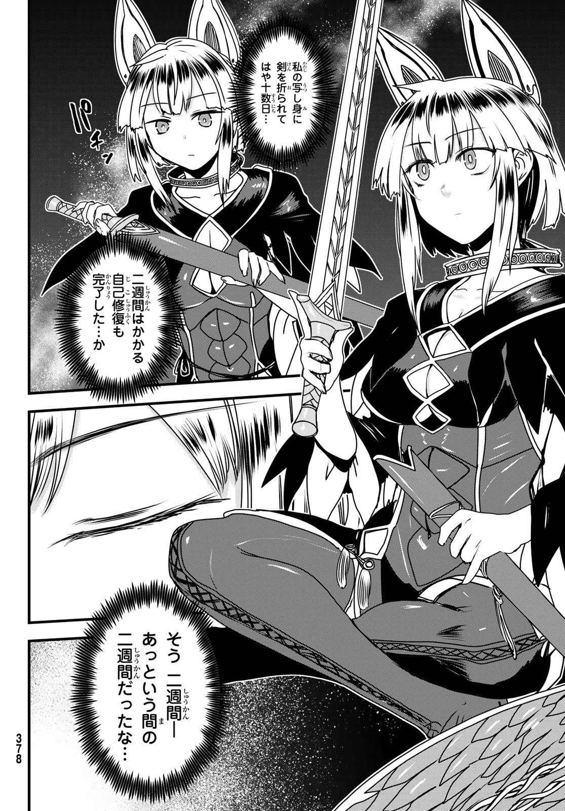 HIME KISHI WA BANZOKU NO YOME Chap 66 - Pic 2