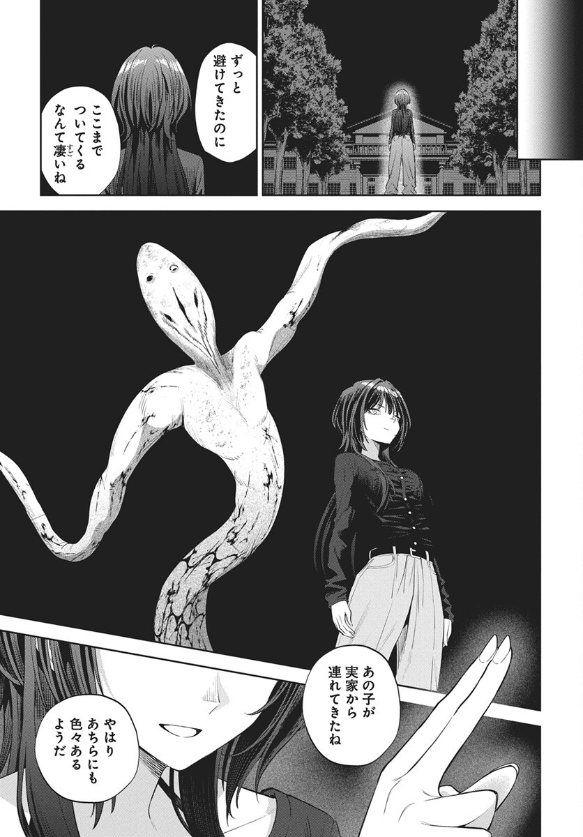 Nekonome Yuuka wa Kataru Bekarazu Chap 6 - Pic 23