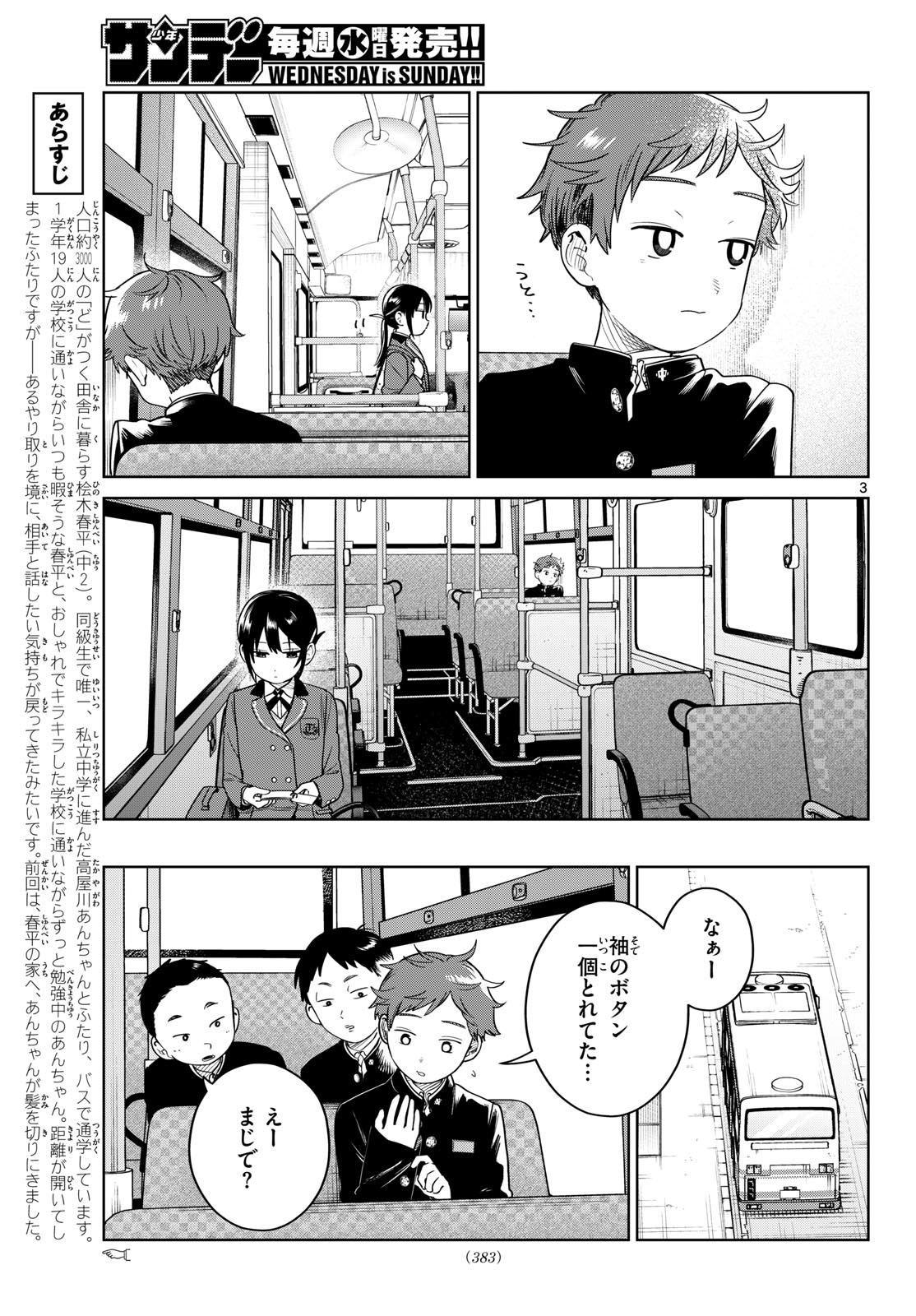 FUTARI BUS Chap 45 - Pic 3