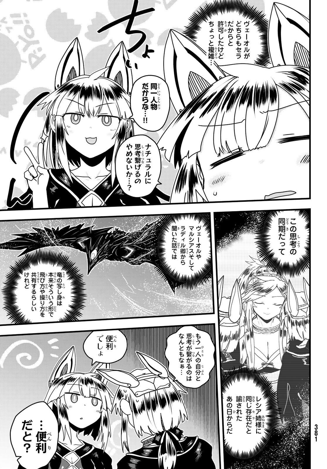 HIME KISHI WA BANZOKU NO YOME Chap 66 - Pic 5