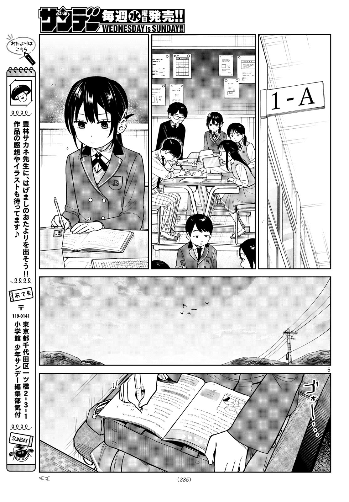 FUTARI BUS Chap 45 - Pic 5