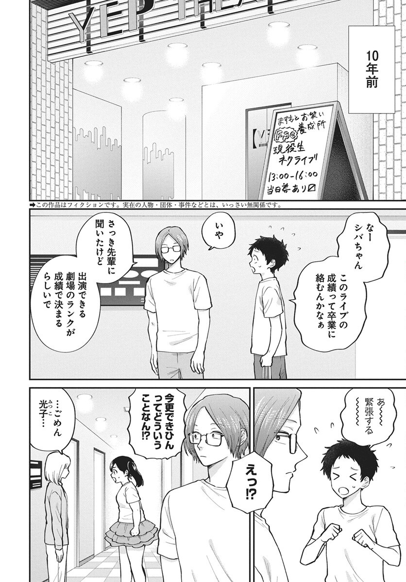 Niramekko Chap 34 - Pic 2