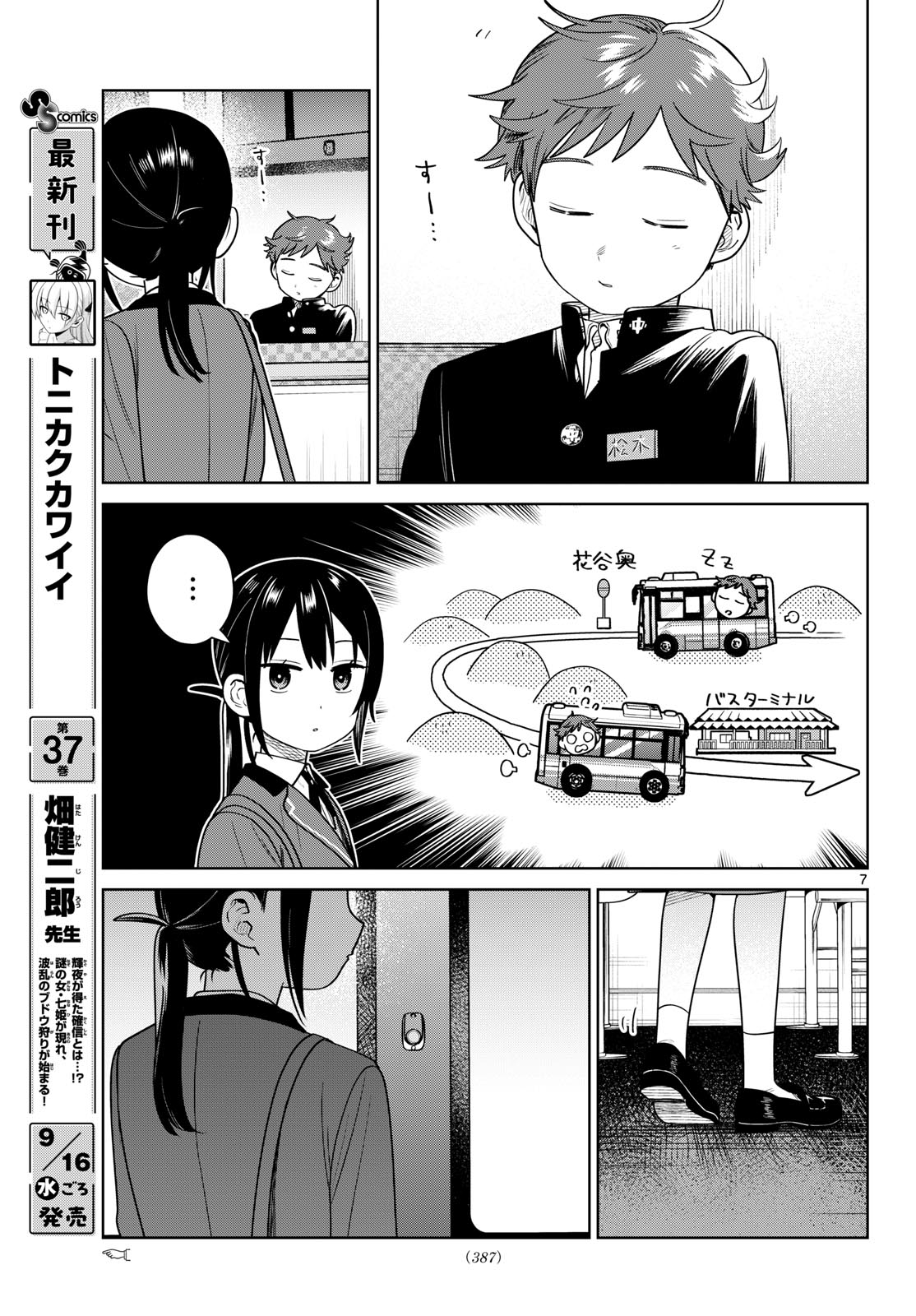 FUTARI BUS Chap 45 - Pic 7