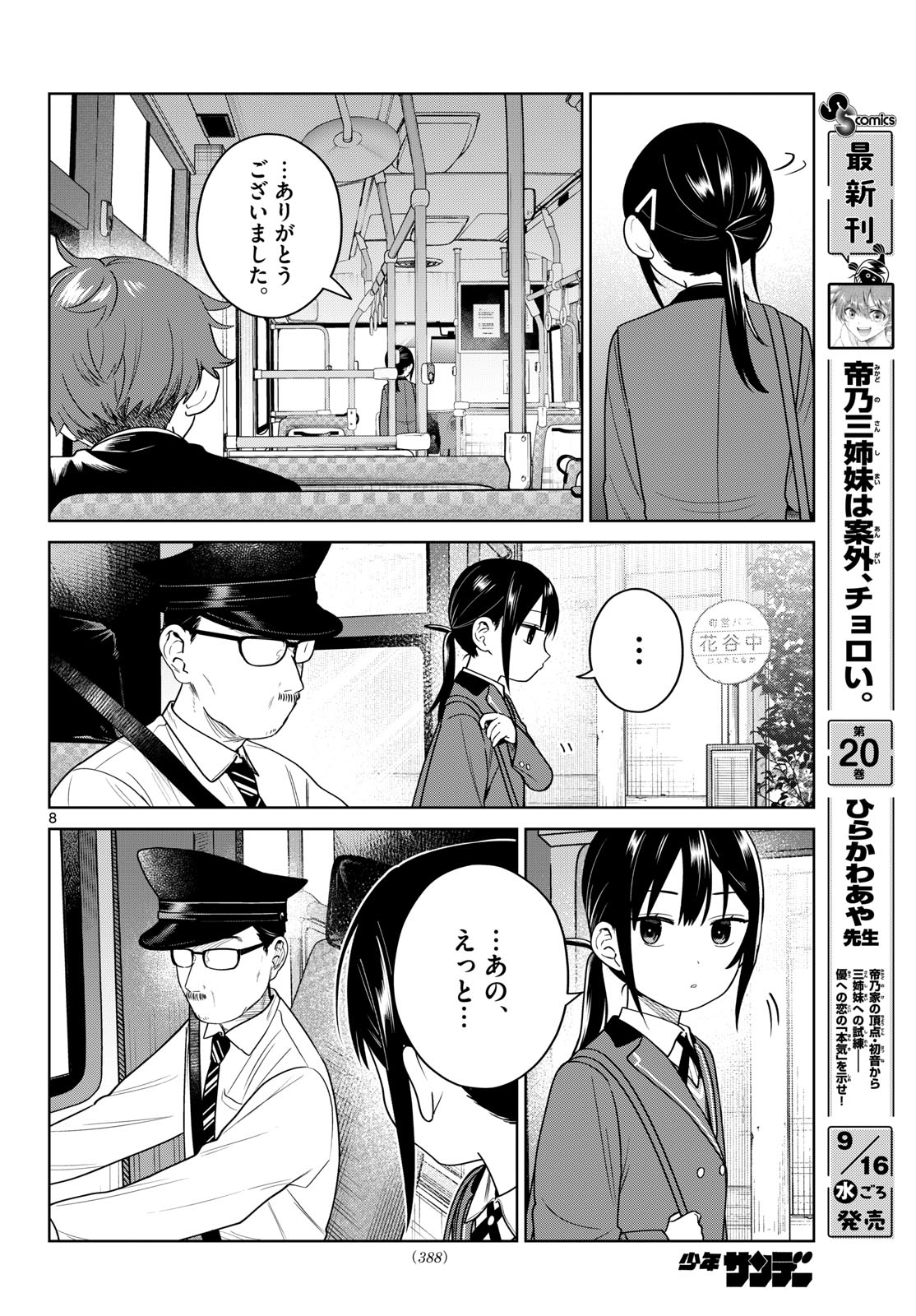 FUTARI BUS Chap 45 - Pic 8