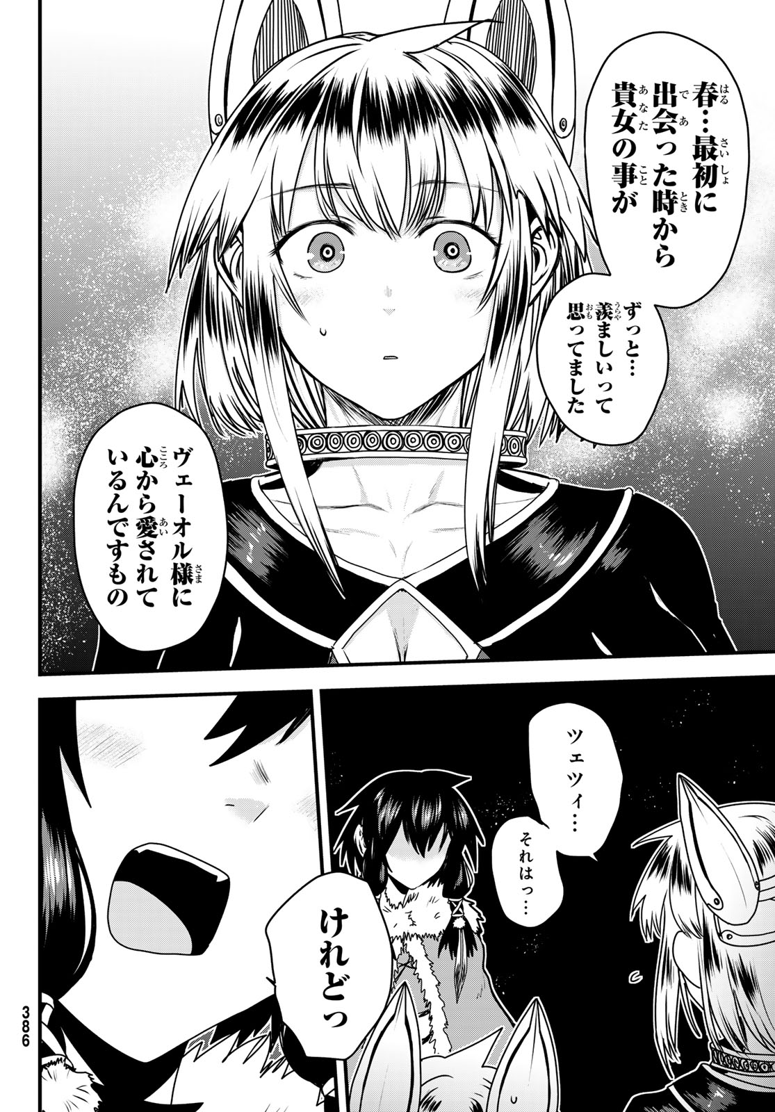 HIME KISHI WA BANZOKU NO YOME Chap 66 - Pic 10