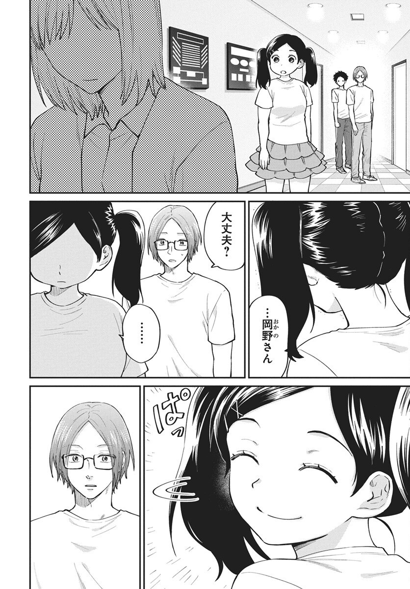 Niramekko Chap 34 - Pic 4