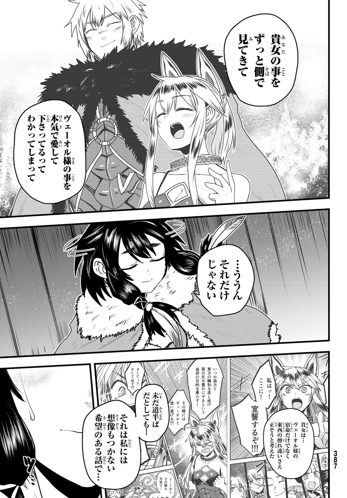 HIME KISHI WA BANZOKU NO YOME Chap 66 - Pic 11