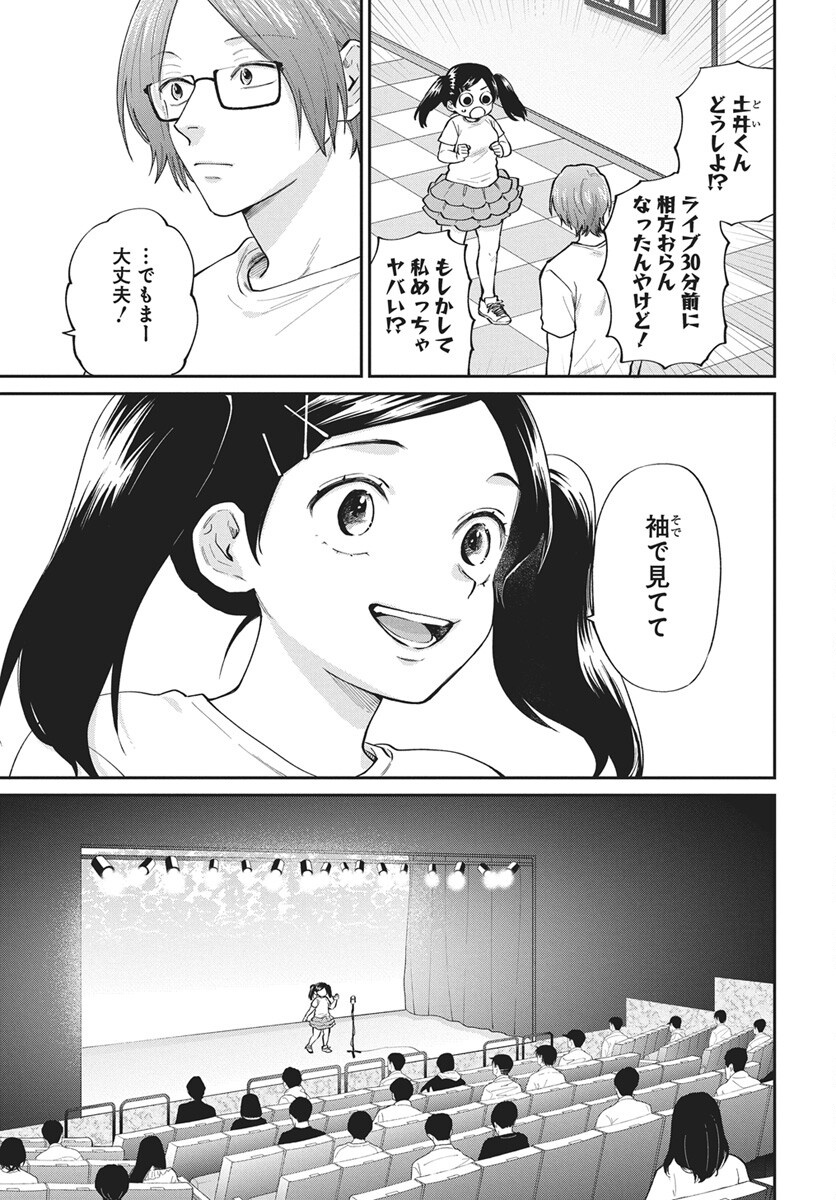 Niramekko Chap 34 - Pic 5