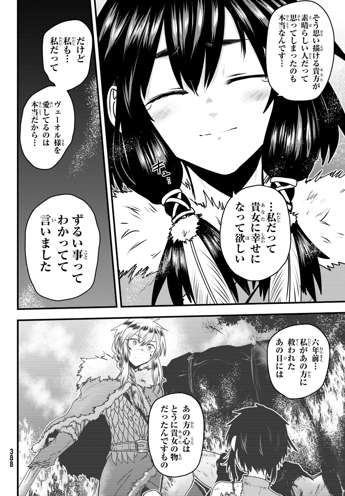 HIME KISHI WA BANZOKU NO YOME Chap 66 - Pic 12