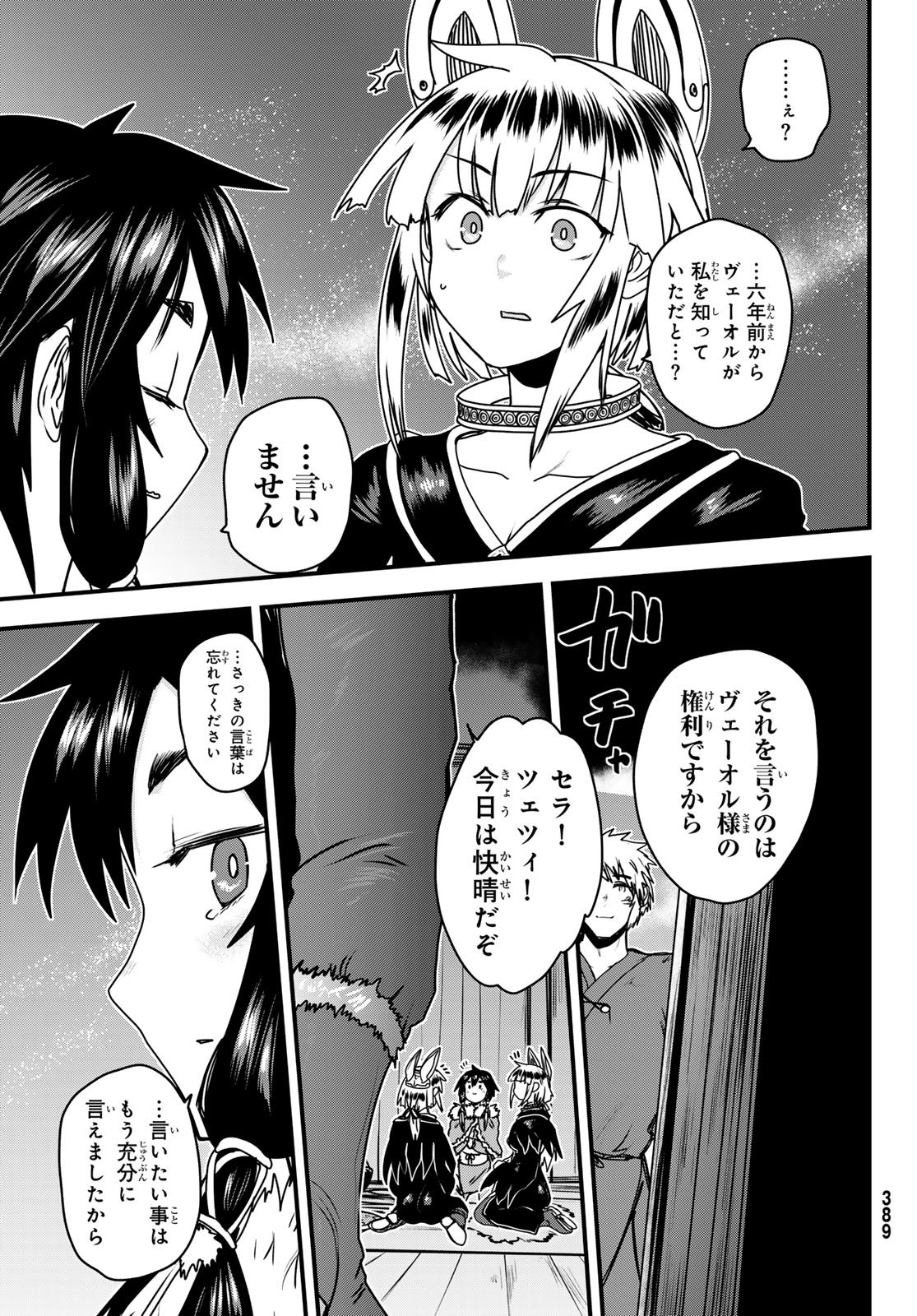HIME KISHI WA BANZOKU NO YOME Chap 66 - Pic 13