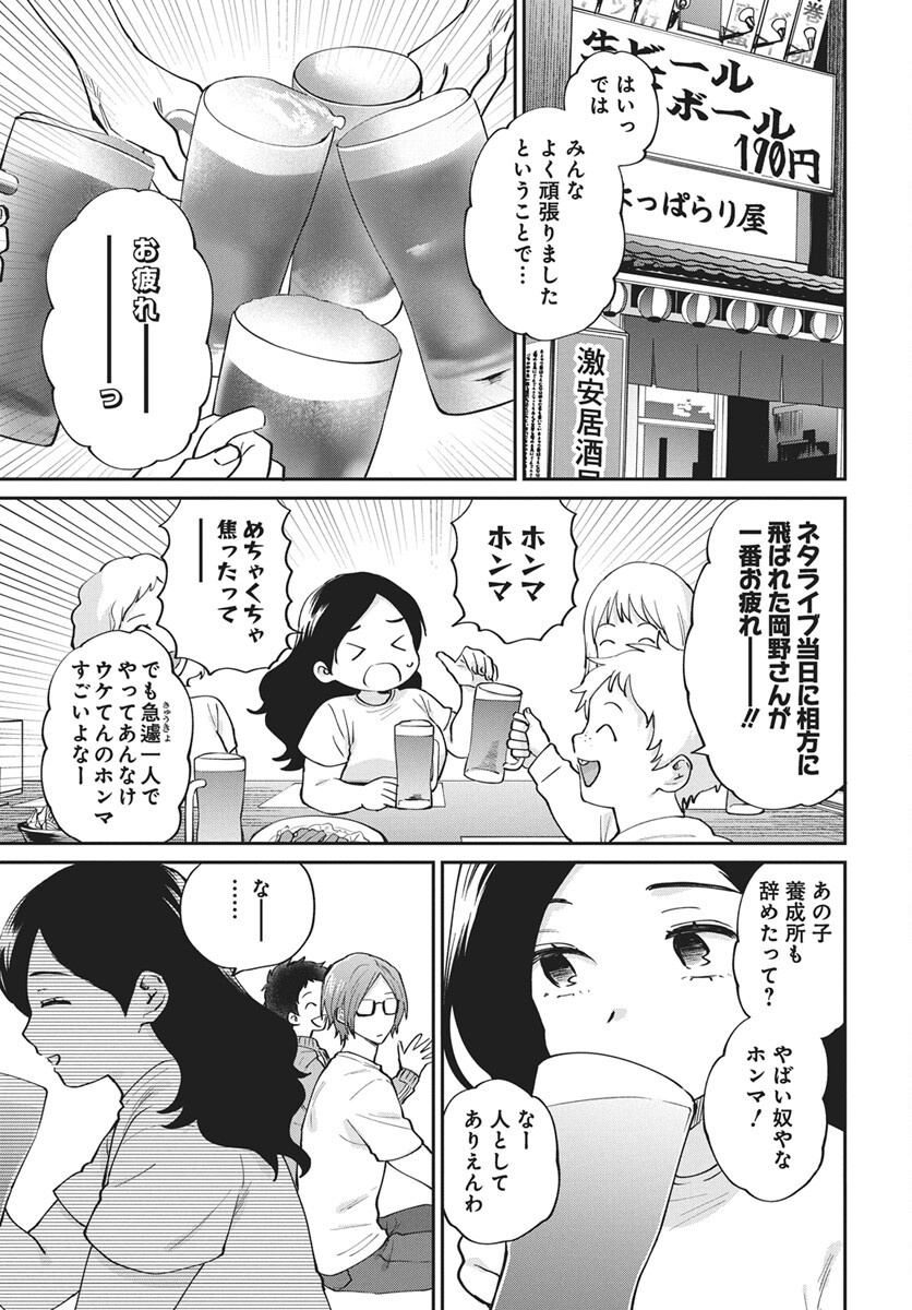Niramekko Chap 34 - Pic 7