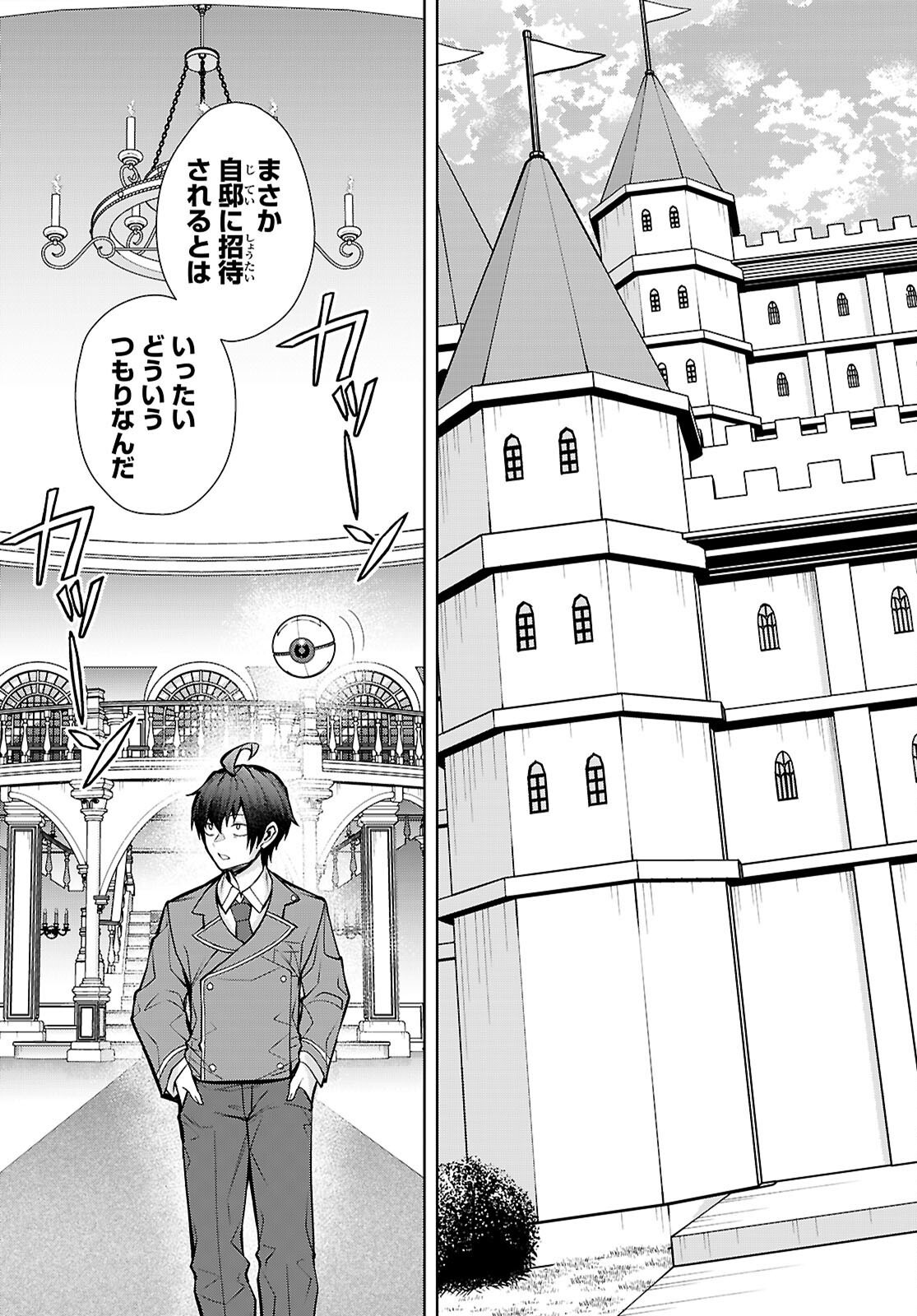 OTOME GAME SEKAI WA MOB NI KIBISHII SEKAI DESU (REPUBLIC ARC) Chap 14 - Pic 3
