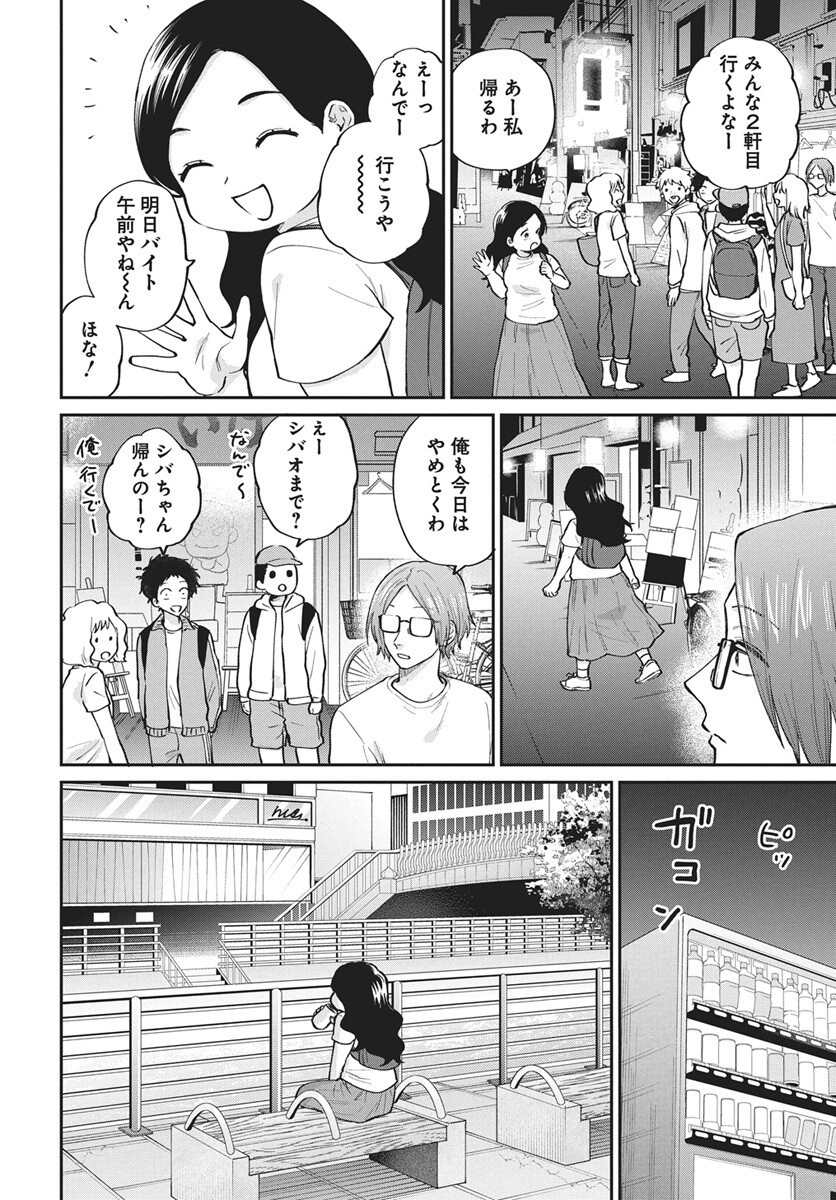 Niramekko Chap 34 - Pic 8