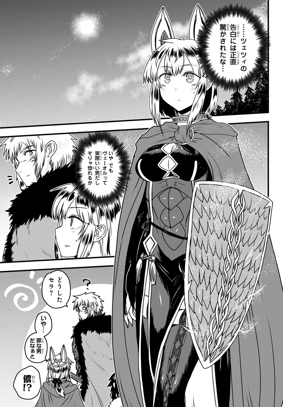 HIME KISHI WA BANZOKU NO YOME Chap 66 - Pic 15