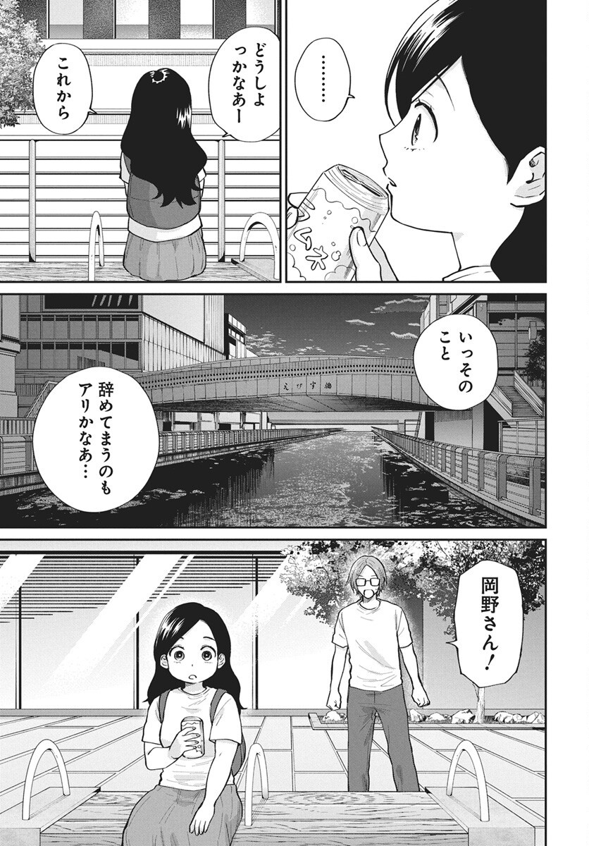 Niramekko Chap 34 - Pic 9