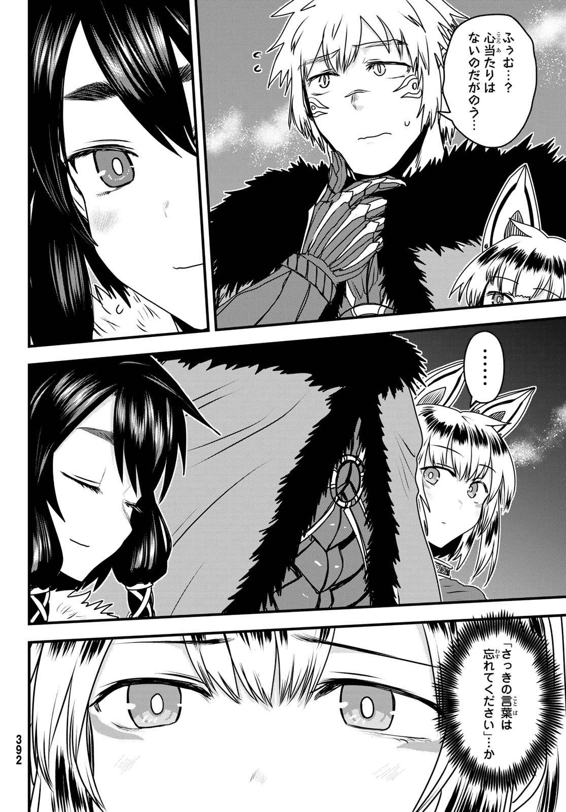 HIME KISHI WA BANZOKU NO YOME Chap 66 - Pic 16