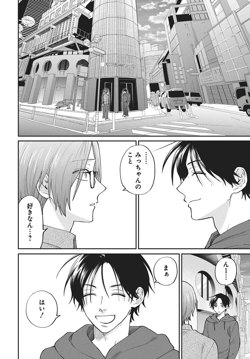 Niramekko Chap 34 - Pic 12