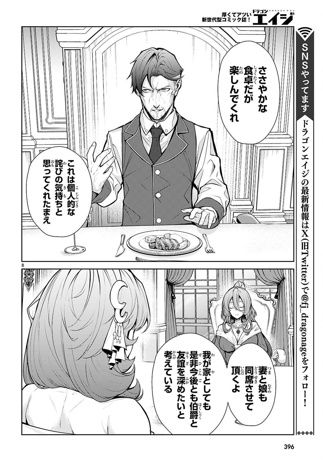 OTOME GAME SEKAI WA MOB NI KIBISHII SEKAI DESU (REPUBLIC ARC) Chap 14 - Pic 8