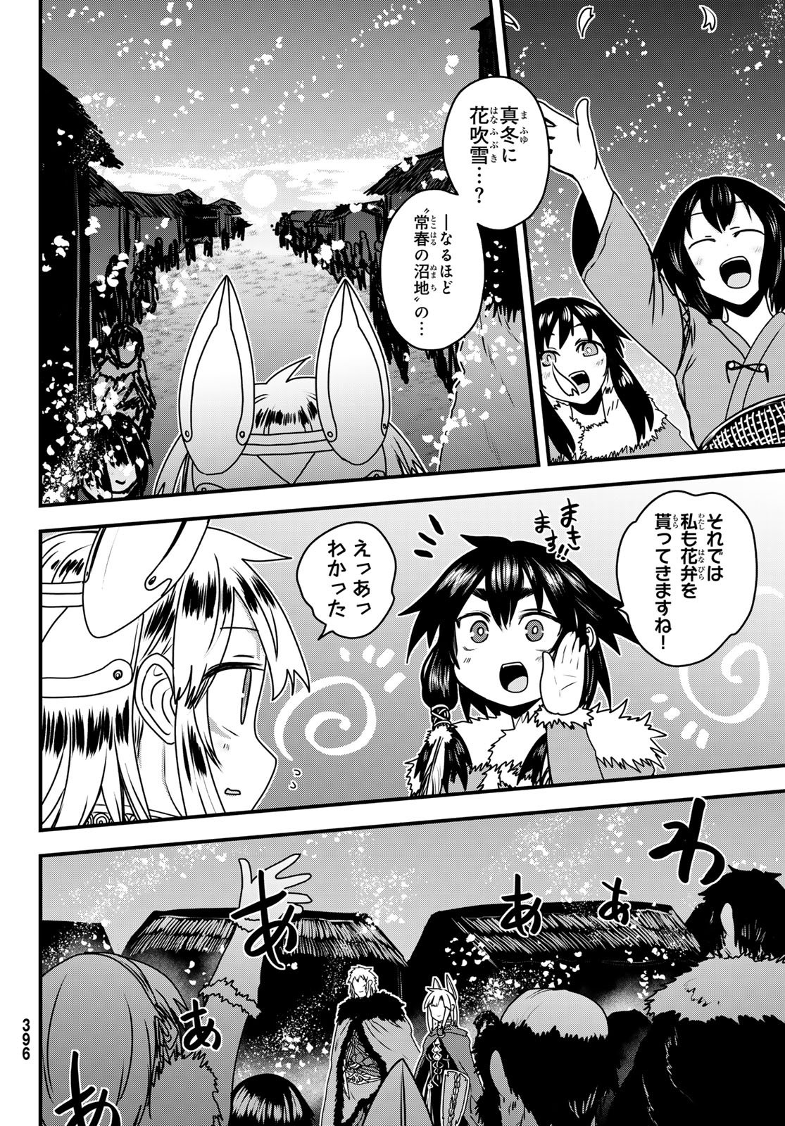 HIME KISHI WA BANZOKU NO YOME Chap 66 - Pic 20
