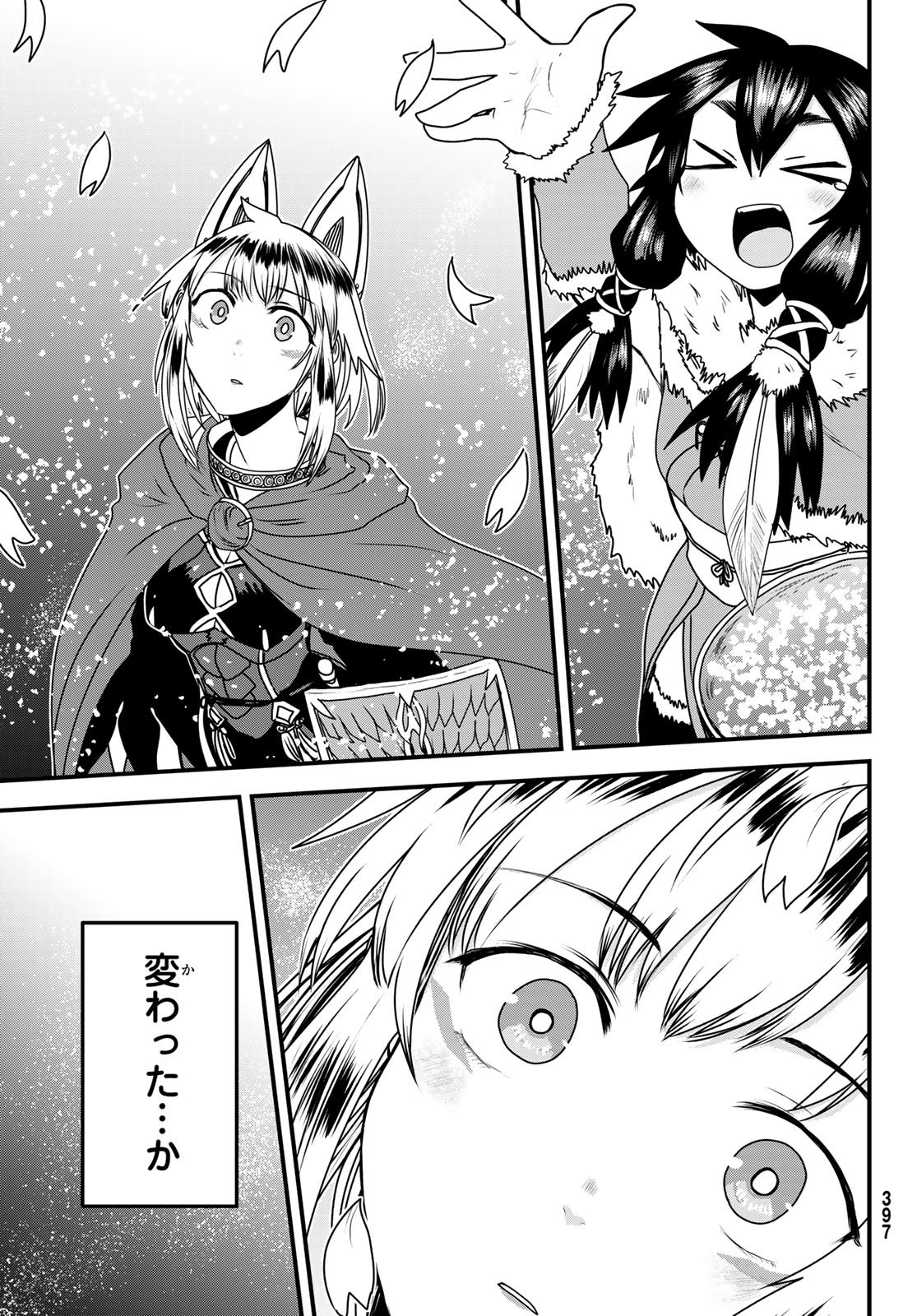 HIME KISHI WA BANZOKU NO YOME Chap 66 - Pic 21