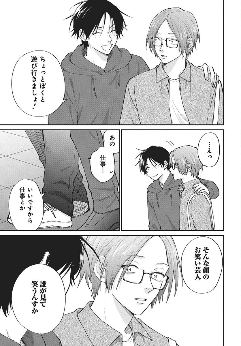 Niramekko Chap 34 - Pic 15