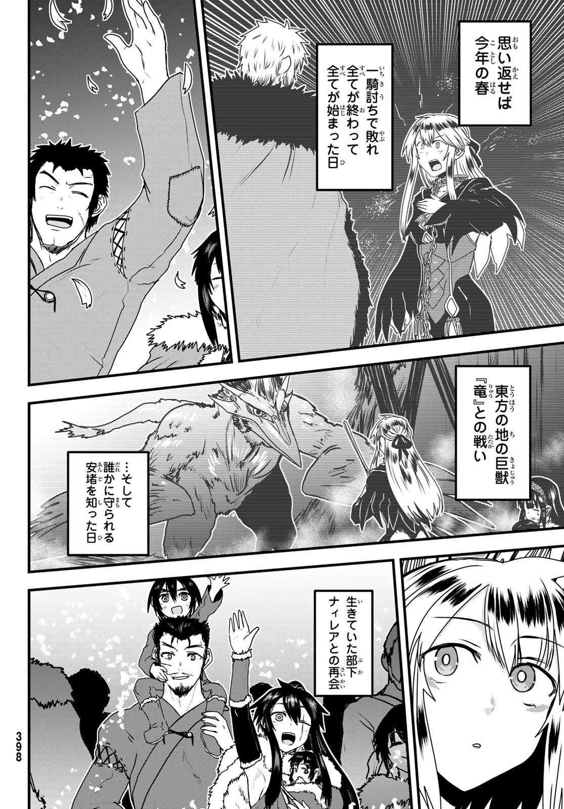 HIME KISHI WA BANZOKU NO YOME Chap 66 - Pic 22