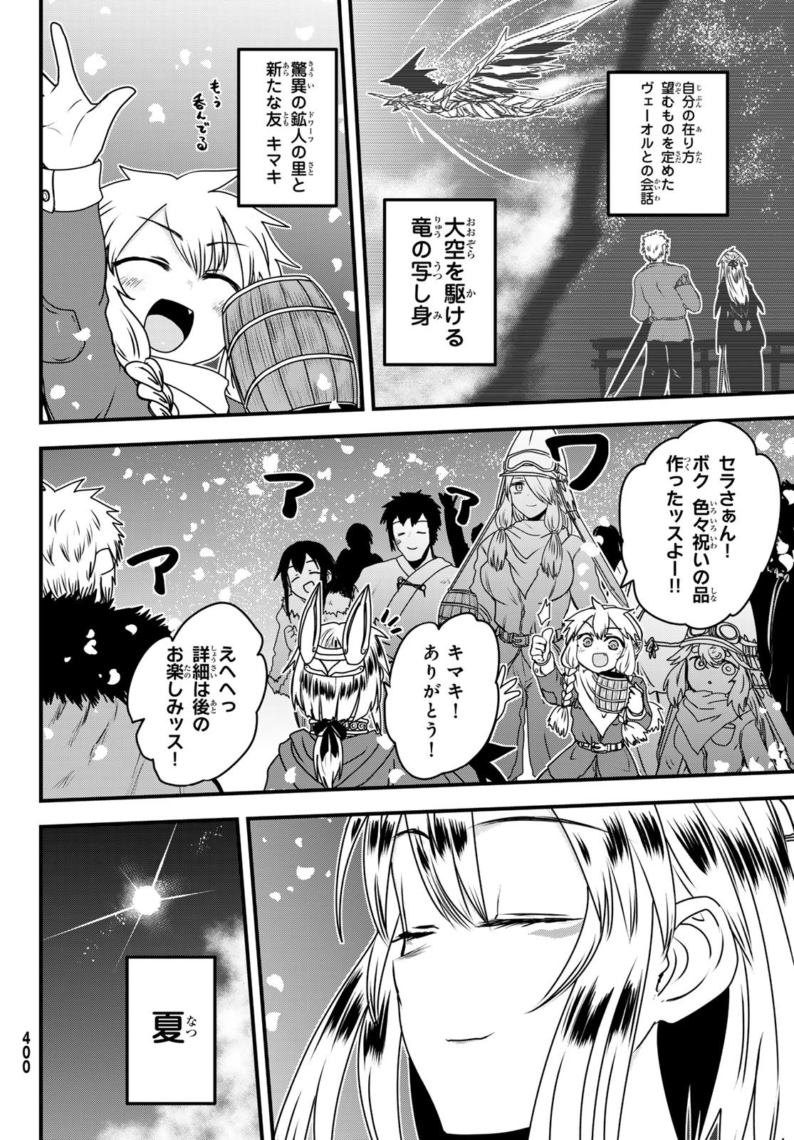 HIME KISHI WA BANZOKU NO YOME Chap 66 - Pic 24