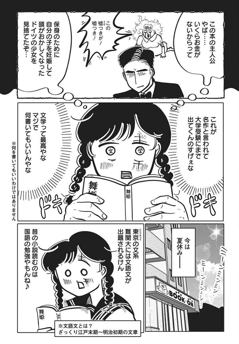 Nigatsu ni Koroshite Sakura ni Uzumeru Chap 8 - Pic 2