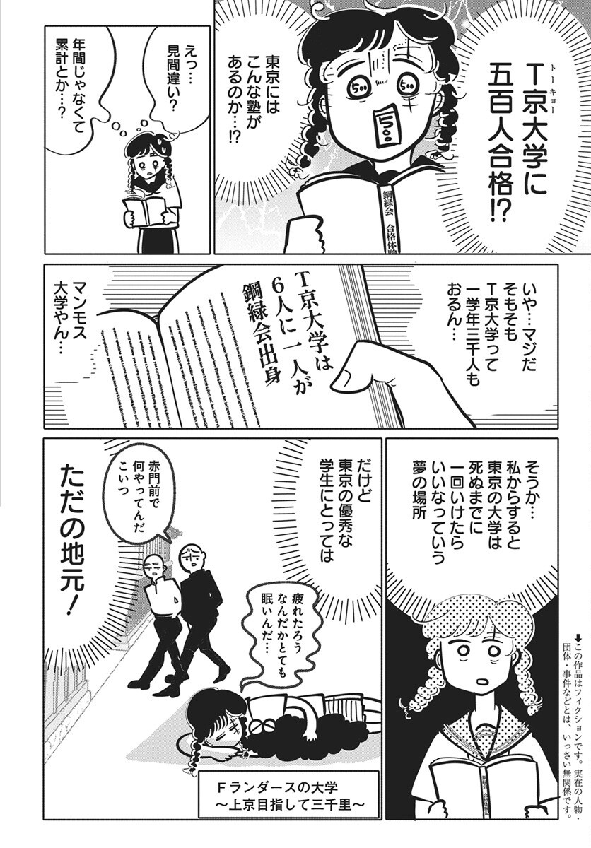Nigatsu ni Koroshite Sakura ni Uzumeru Chap 8 - Pic 4