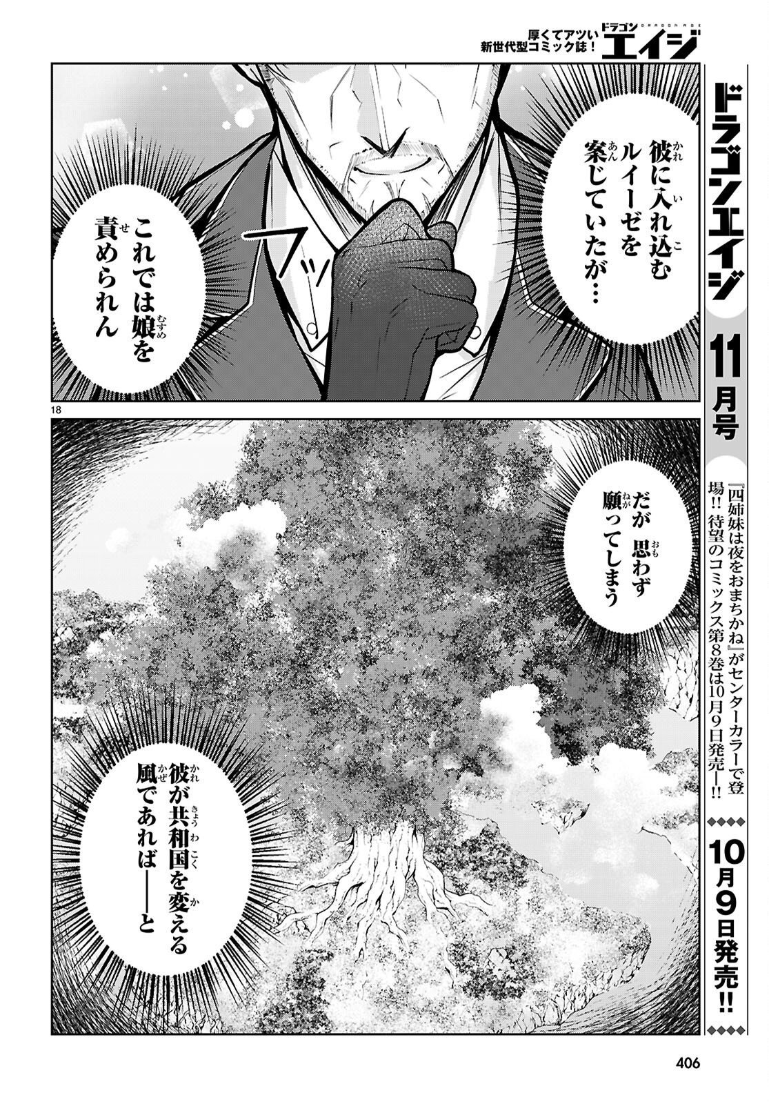 OTOME GAME SEKAI WA MOB NI KIBISHII SEKAI DESU (REPUBLIC ARC) Chap 14 - Pic 18