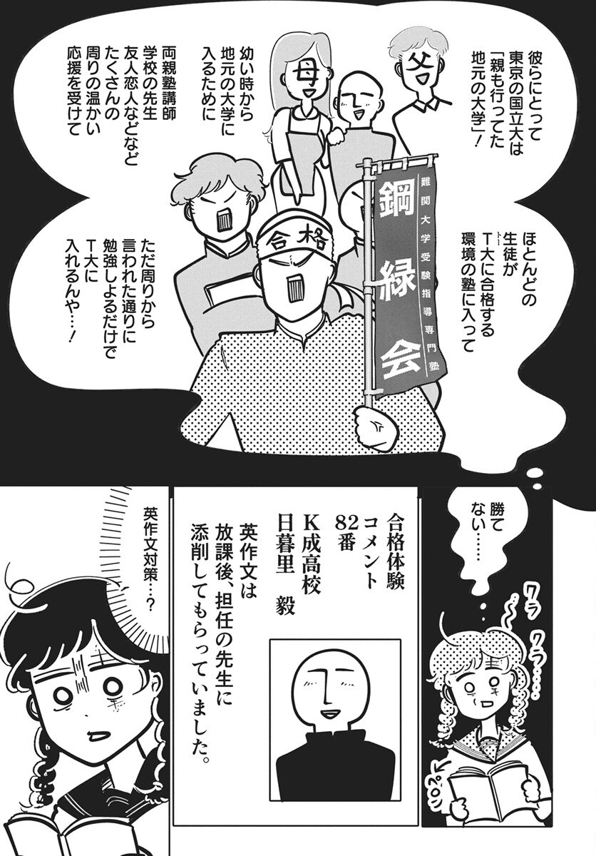 Nigatsu ni Koroshite Sakura ni Uzumeru Chap 8 - Pic 5