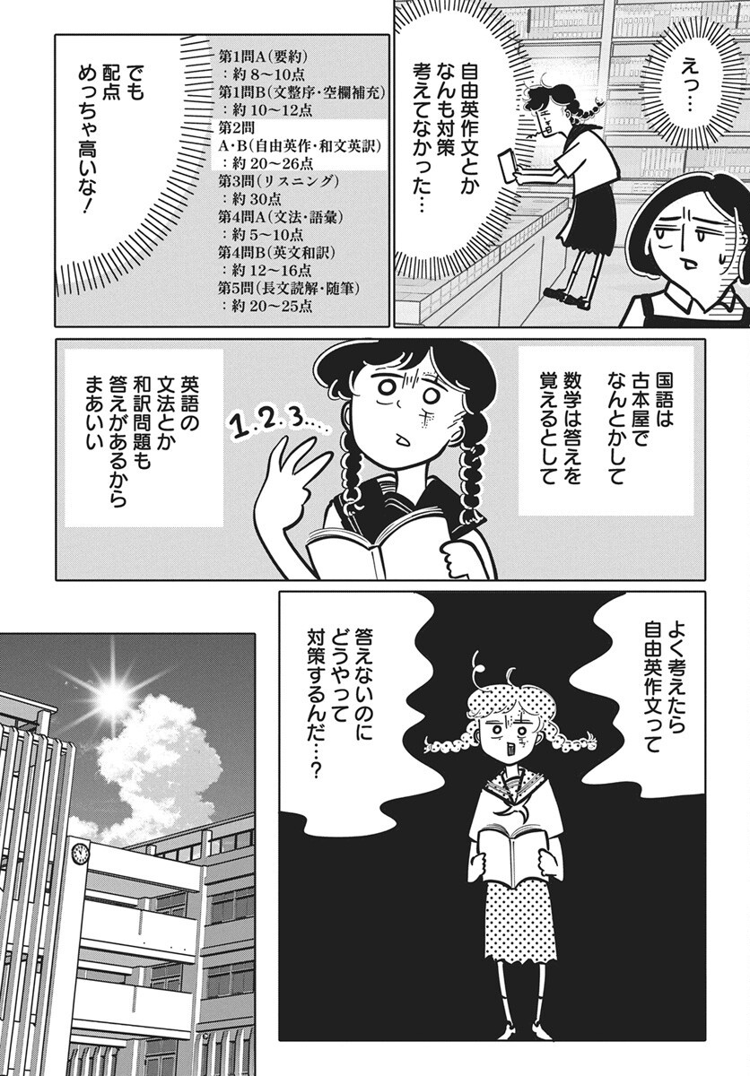 Nigatsu ni Koroshite Sakura ni Uzumeru Chap 8 - Pic 6