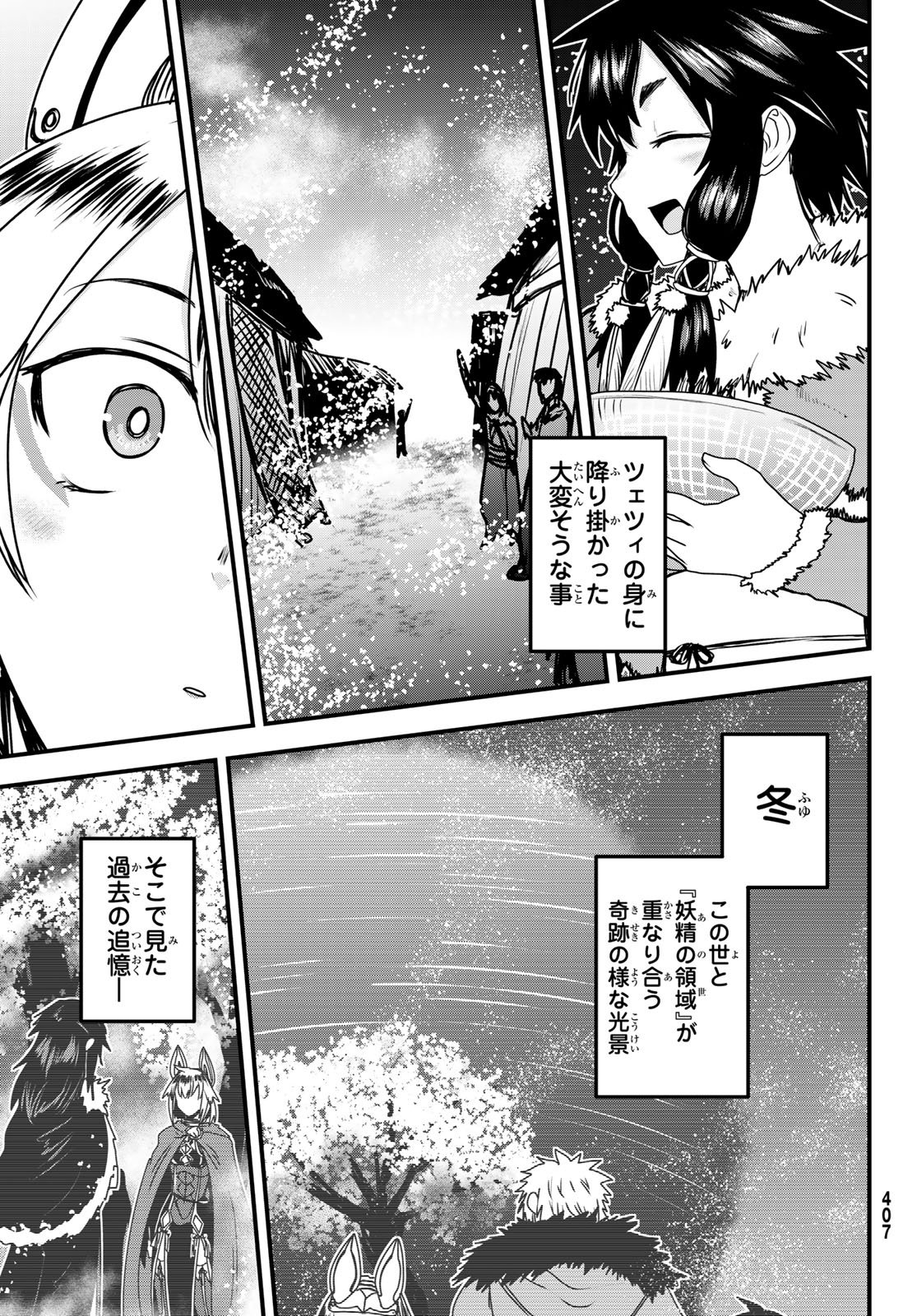 HIME KISHI WA BANZOKU NO YOME Chap 66 - Pic 31