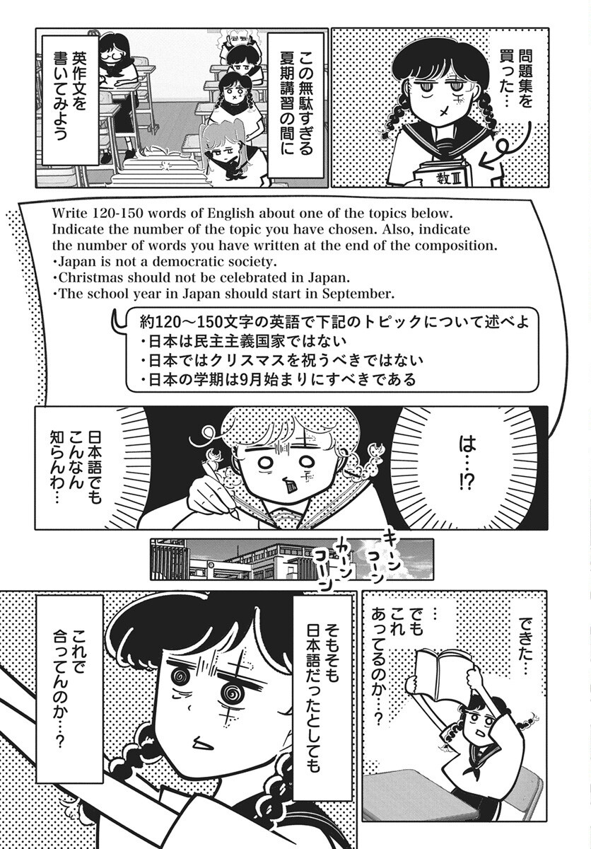 Nigatsu ni Koroshite Sakura ni Uzumeru Chap 8 - Pic 7
