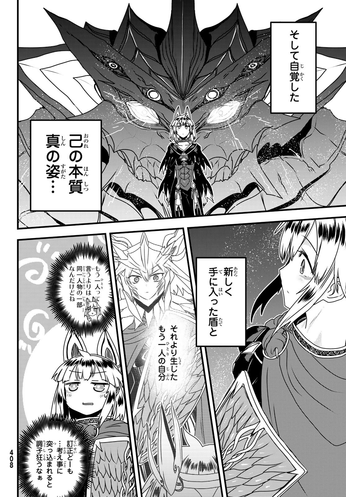 HIME KISHI WA BANZOKU NO YOME Chap 66 - Pic 32