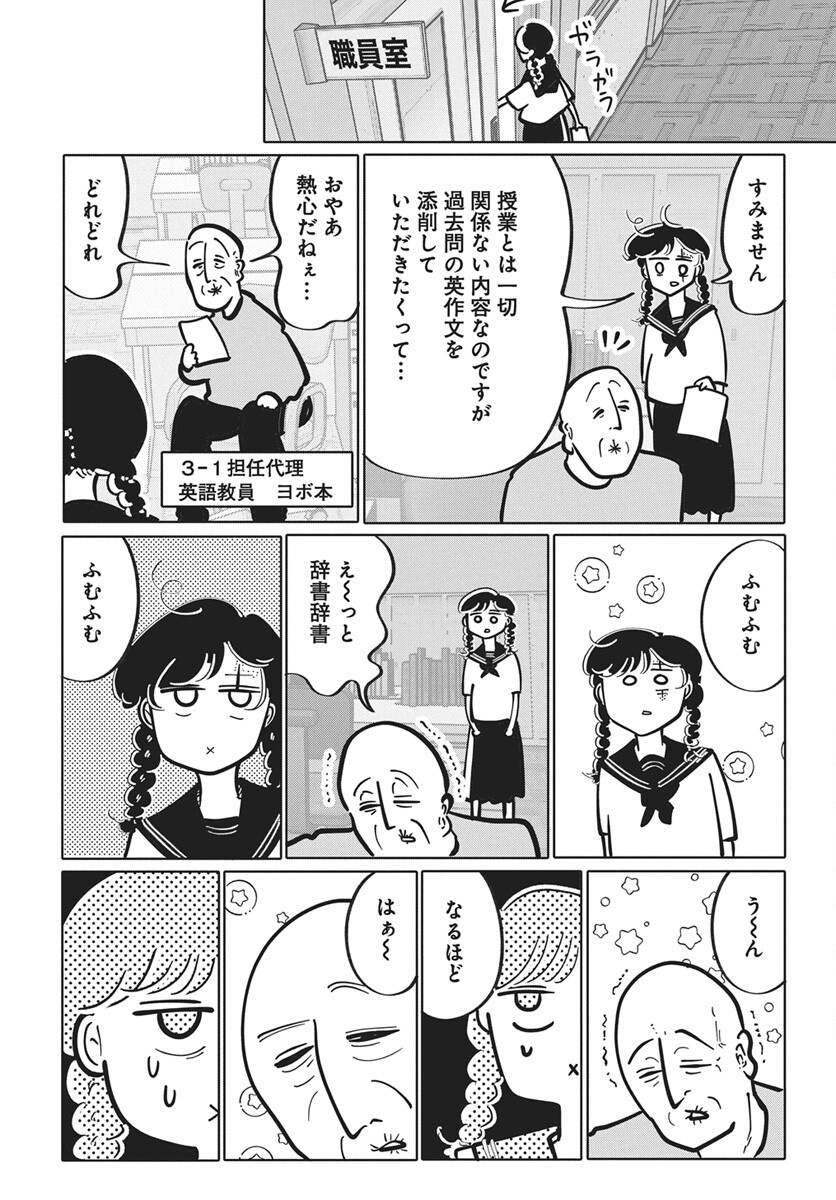 Nigatsu ni Koroshite Sakura ni Uzumeru Chap 8 - Pic 8