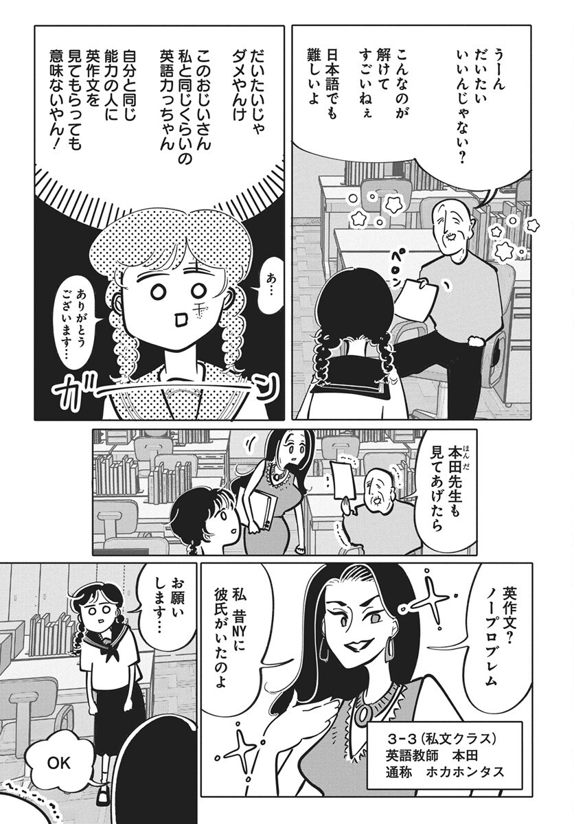 Nigatsu ni Koroshite Sakura ni Uzumeru Chap 8 - Pic 9