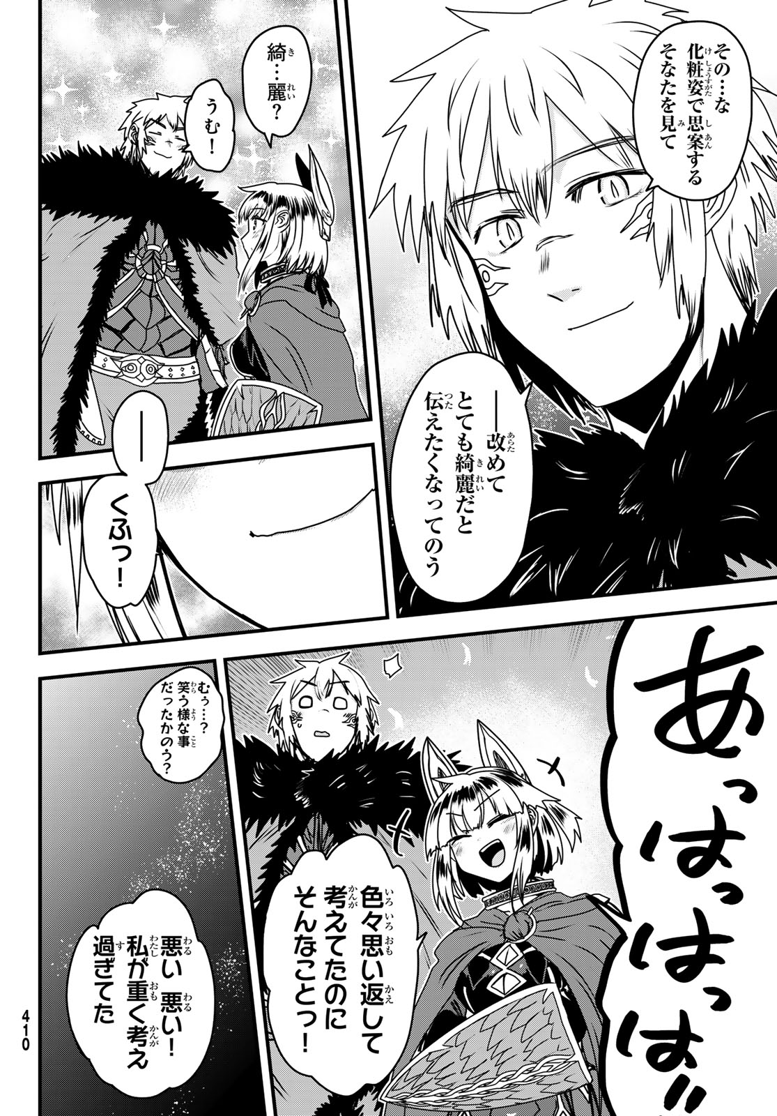 HIME KISHI WA BANZOKU NO YOME Chap 66 - Pic 34