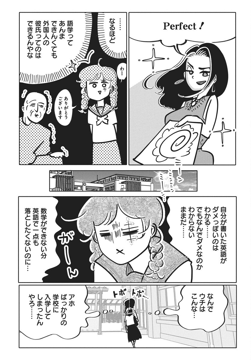 Nigatsu ni Koroshite Sakura ni Uzumeru Chap 8 - Pic 10