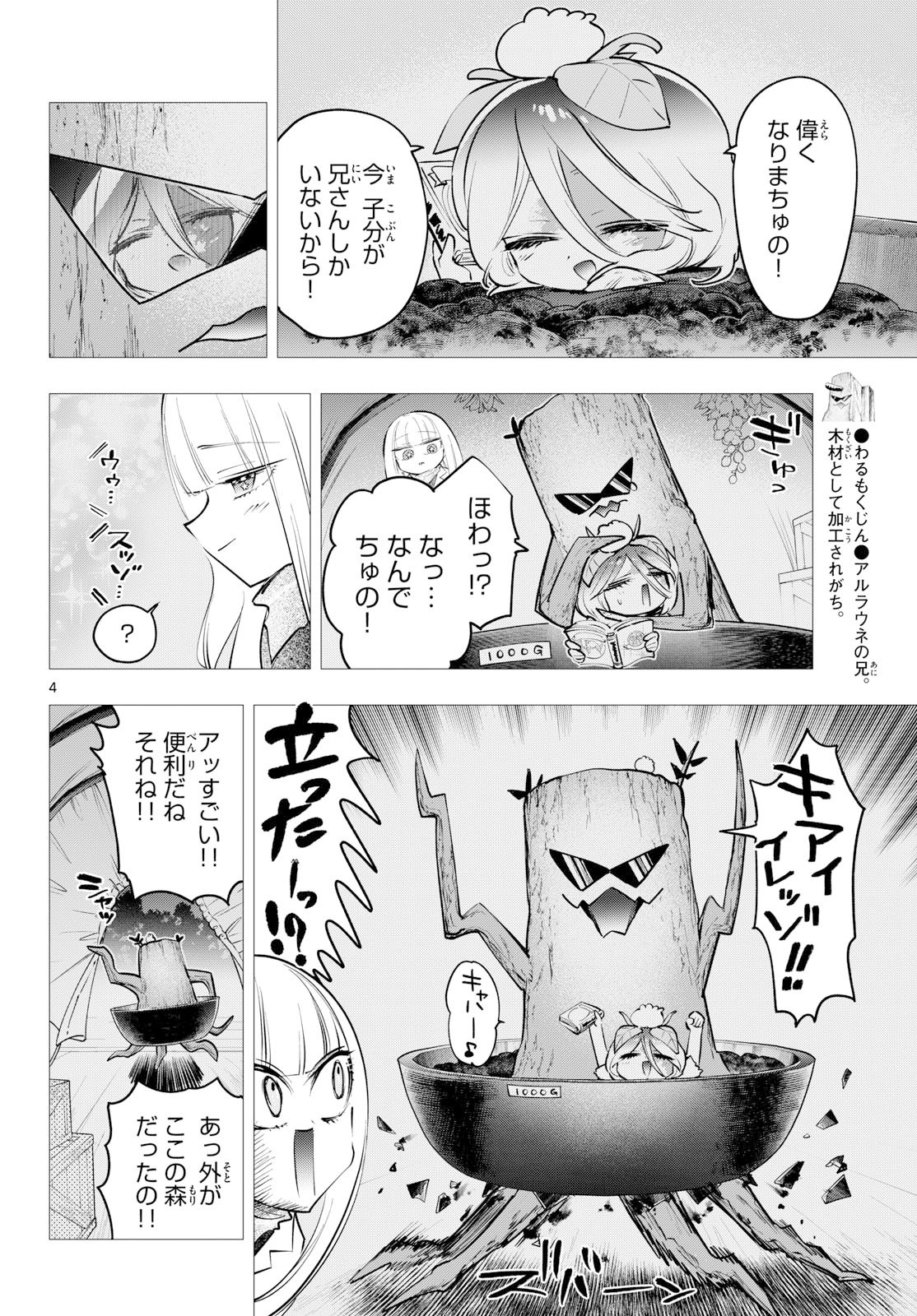 Sleepy Princess in the Demon Castle (Manga) Chap 452 - Pic 4