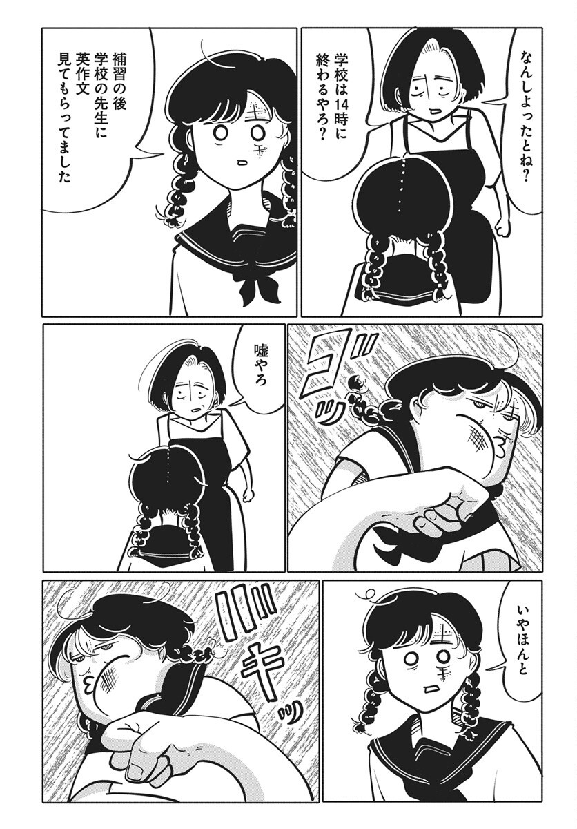 Nigatsu ni Koroshite Sakura ni Uzumeru Chap 8 - Pic 12